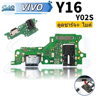 แพรชาร์จ, vivo Y11/Y12/Y15,Y17,Y19,Y12s/Y20,Y91/Y93/Y91i/Y91C,Y30,Y02 Y02T Y02A,Y03,v11i,Y15s,Y16/Y02S, VIVO S1