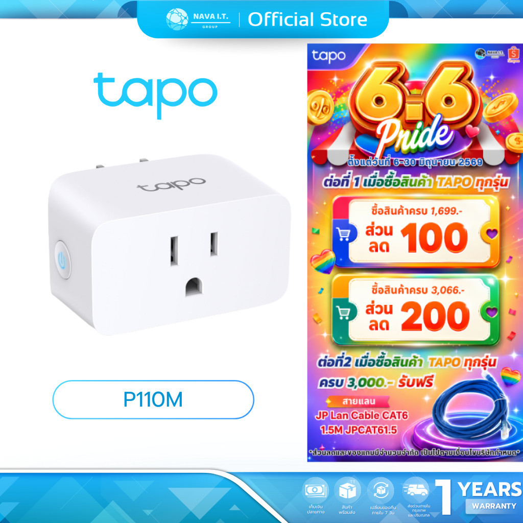 (มีส่งด่วน) TAPO P110M Mini Smart Wi-Fi Plug, Energy Monitoring สั่งเปิดปิดเครื่องใช้ไฟฟ้าผ่านแอป Tapo