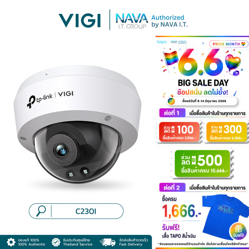 VIGI C230I 3MP กล้องวงจรปิดภายใน IR DOME NETWORK CAMERA ประกัน 3 ปี