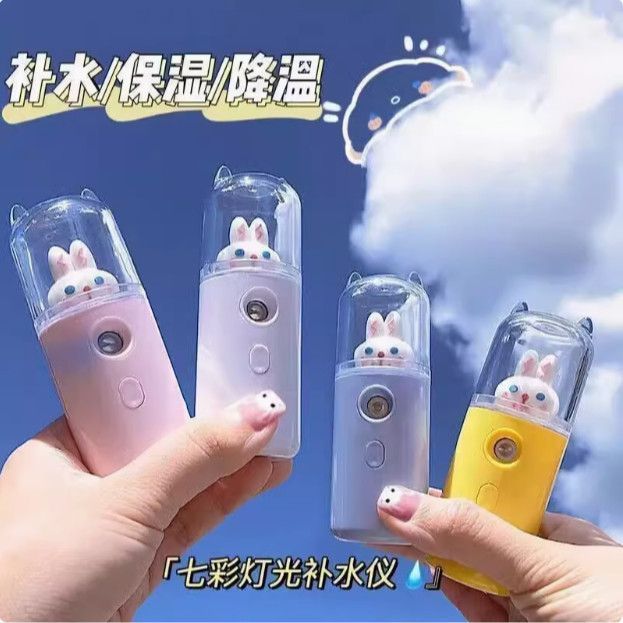 Hydration Mist Sprayer Hydration Mist Sprayer น่ารักน่ารักสัตว์เลี้ยง Moisturizing อุปกรณ์มือถือ Moi