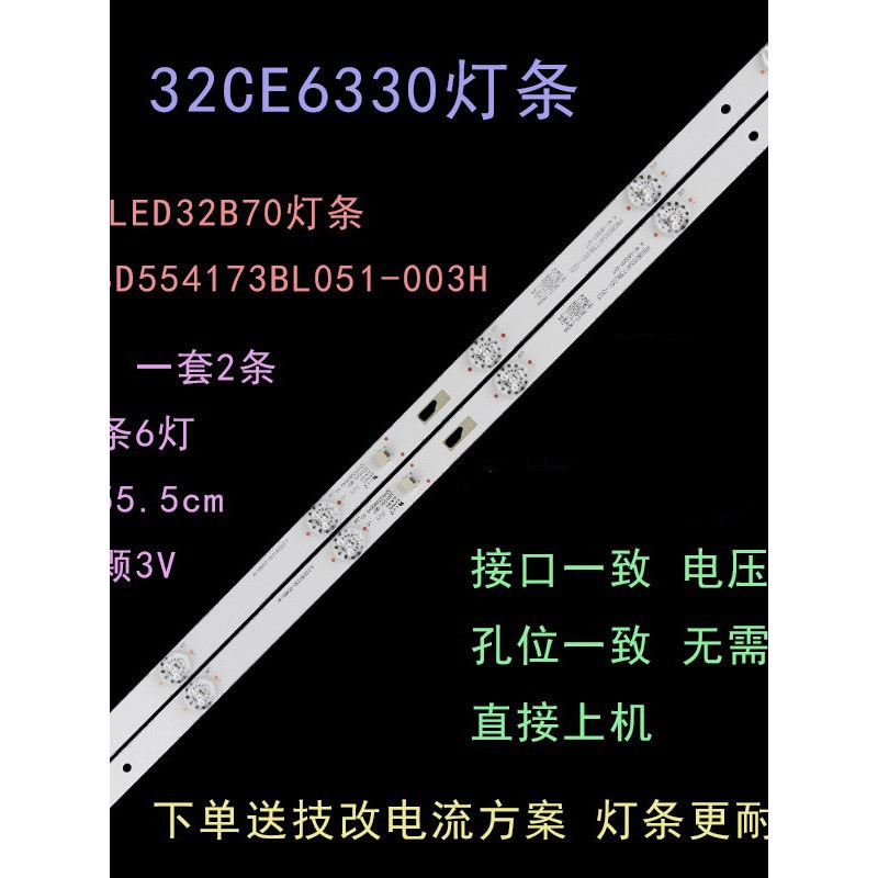 เหมาะสําหรับ Sanyo 32CE6330 Light Bar LED32B70 Light Bar PBO8D554173BL051-003H ไฟแบ็คไลท์