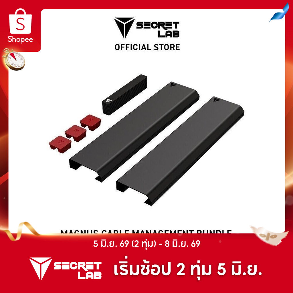 Secretlab MAGNUS Cable Management Bundle — ชุดการจัดการสายเคเบิล (ชุดเล็ก)