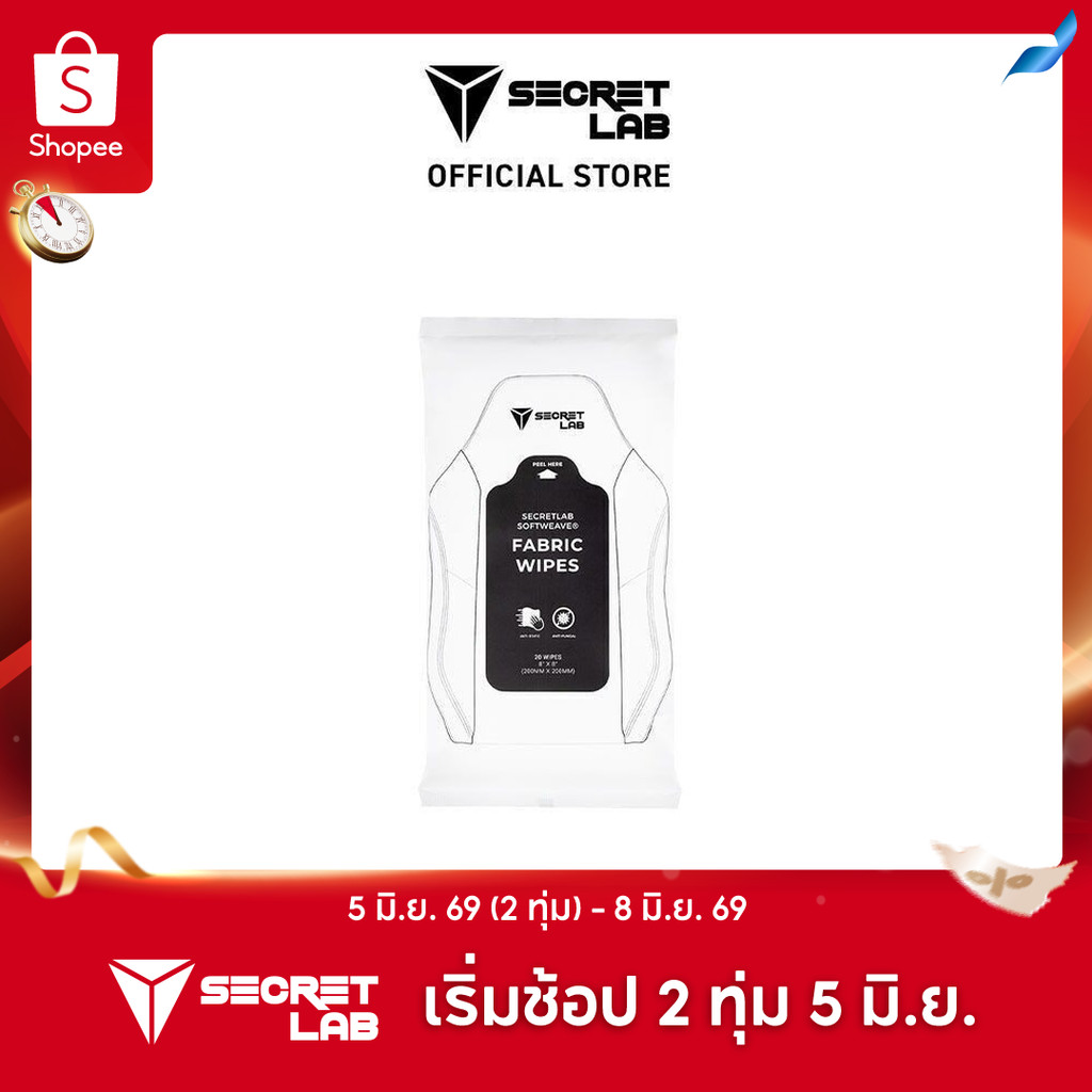 ผ้าเช็ดทำความสะอาดเบาะผ้า Secretlab SoftWeave® Fabric Wipes