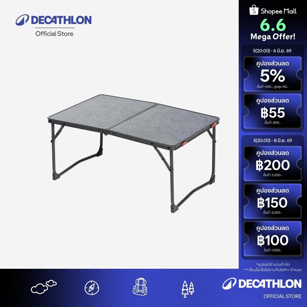 Decathlon Folding Camping Coffee Table โต๊ะแคมป์ปิ้ง พับได้ สำหรับ 2 ถึง 4 คน - Light Grey