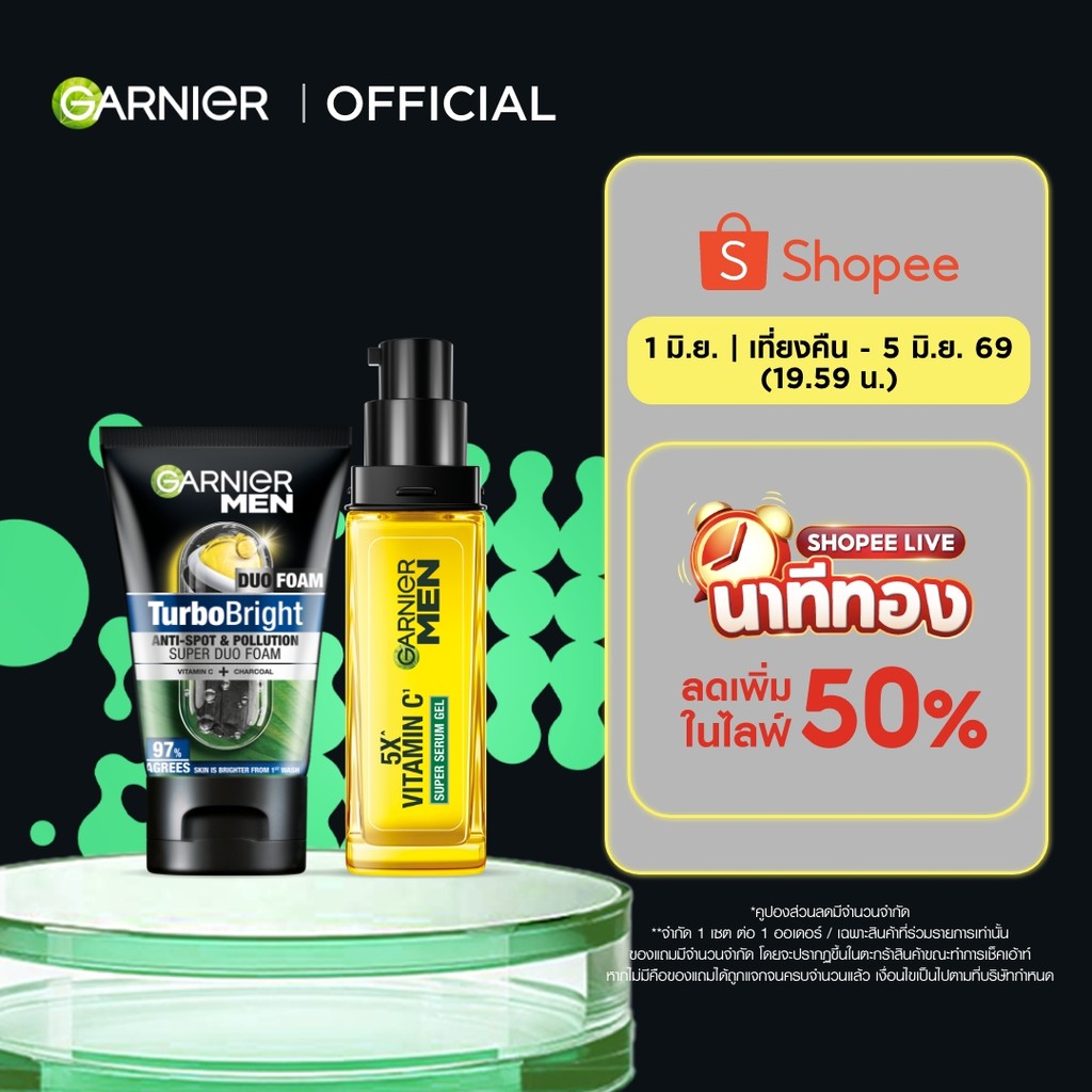 การ์นิเย่ เมน เทอร์โบ ไบรท์ ซูเปอร์ เซรั่ม เจล 30มล. + โฟม 100มล. GARNIER MEN โฟมผู้ชาย โฟมล้างหน้า ครีมทาหน้า