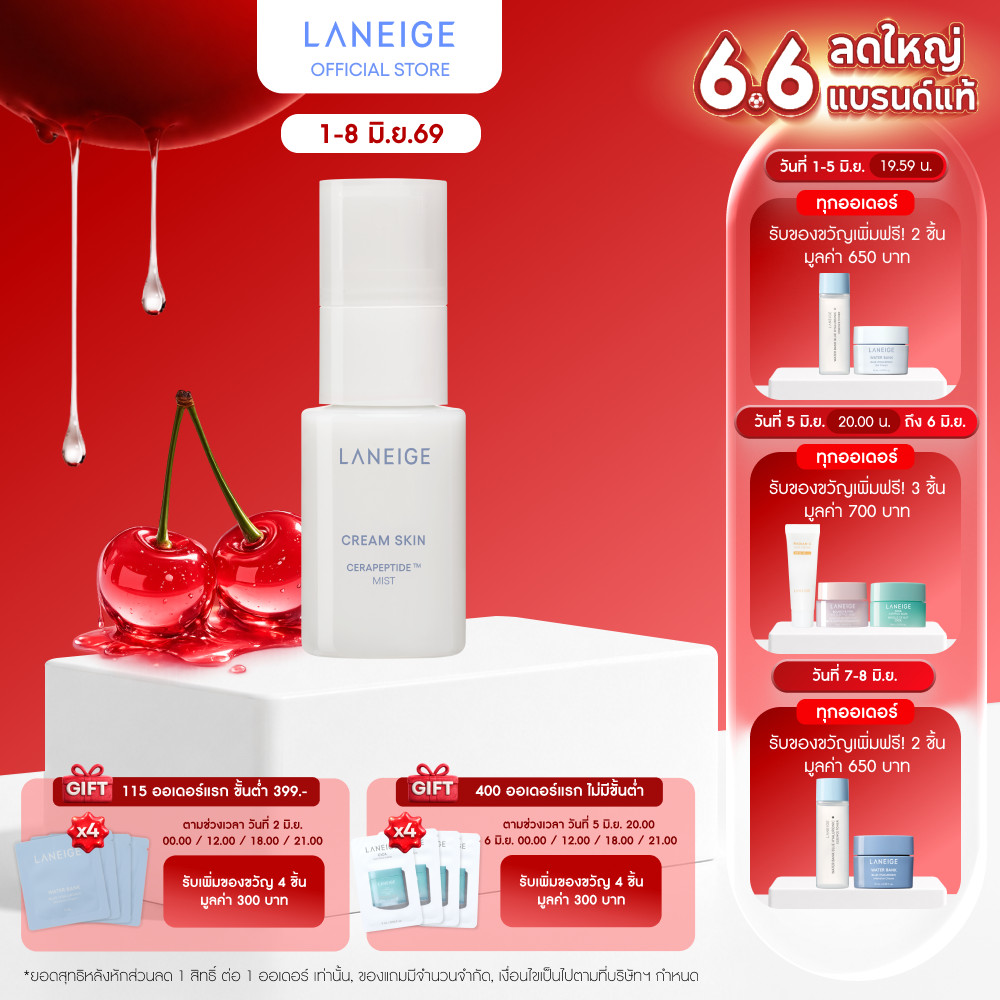 Laneige Cream Skin Cerapeptide Mist 30ML