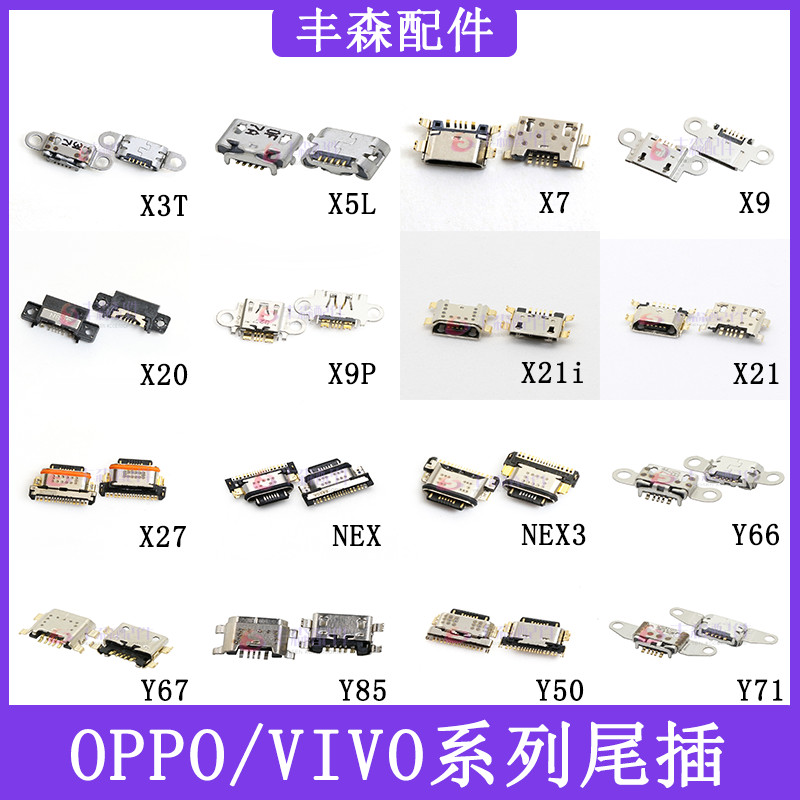 OPPO VIVO ปลั๊กหางโทรศัพท์มือถือ X7X9XY66y85X21r9r11a5a7 Android Universal ปลั๊กหางอินเทอร์เฟซ Daqua