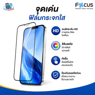 [Focus] ฟิล์มกระจกเต็มจอใส Samsung Galaxy A57,A27,A37,A17 5G,A26,A36,A56,A55,A35,A34,A54,A73,A17,A25,A15,A24,A23,A53,A14