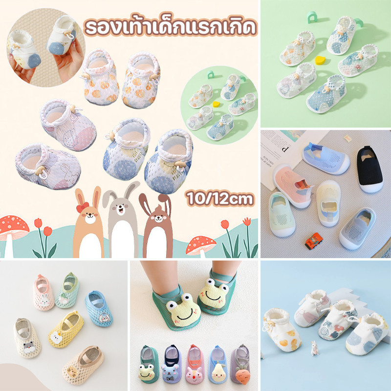 COD รองเท้าเด็กแรกเกิด สามารถสวมใส่ได้ตั้งแต่ 0-12 เดือน การออกแบบตาข่าย น้ําหนักเบาและระบายอากาศได้ดี