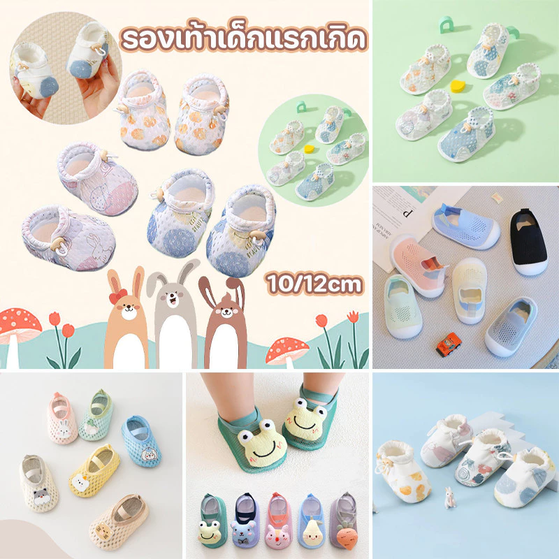 COD รองเท้าเด็กแรกเกิด สามารถสวมใส่ได้ตั้งแต่ 0-12 เดือน การออกแบบตาข่าย น้ําหนักเบาและระบายอากาศได้ดี