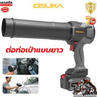 [ราคาพิเศษ] OSUKA พัดลมเจ็ท OCJF449 Turbo jet เป่าลมเจ็ท เป่าลมมือถือ เทอร์โบ ไดร์เป่า ประกัน1+1