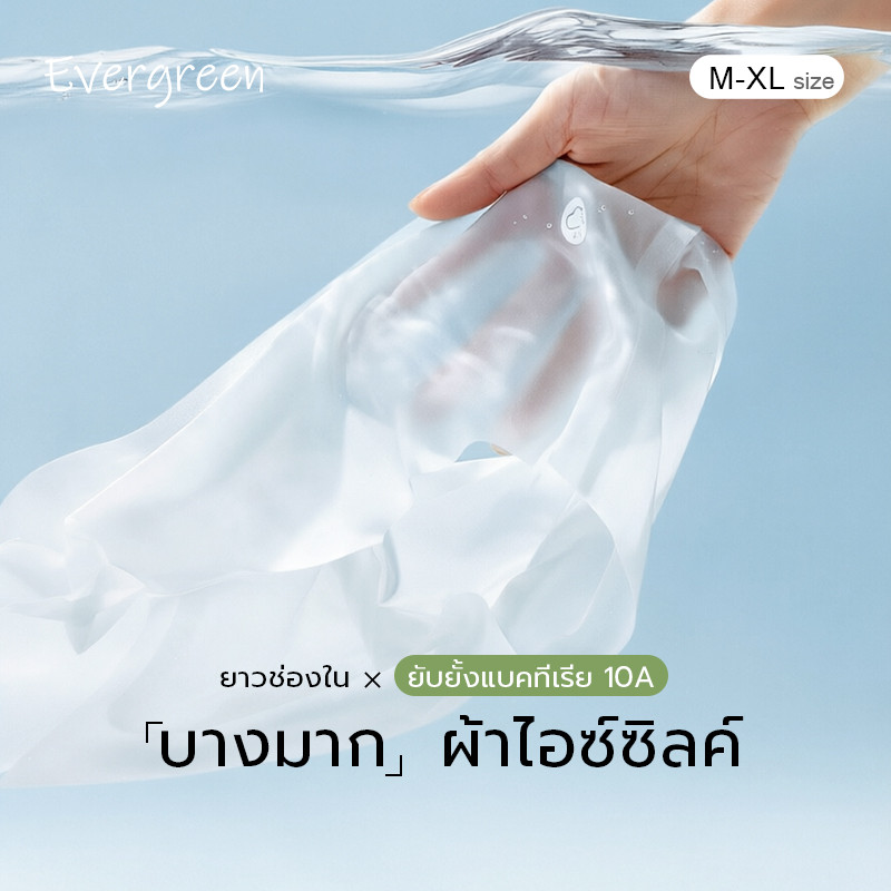 EVERGREEN🌱กางเกงในผู้หญิง ผ้าเย็นเจลลี่ ไร้รอยต่อ ต้านจุลินทรีย์ ไม่ก้นติด ไม่พับขอบ บางเบา แห้งเร็ว สำหรับฤดูร้อน