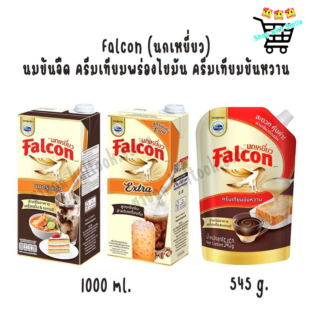 นกเหยี่ยว นมข้นจืด 1 L. เอ็กซ์ตร้า ครีมเทียมพร่องไขมัน 1 L. ครีมเทียมข้นหวาน ถุง 545 g.
