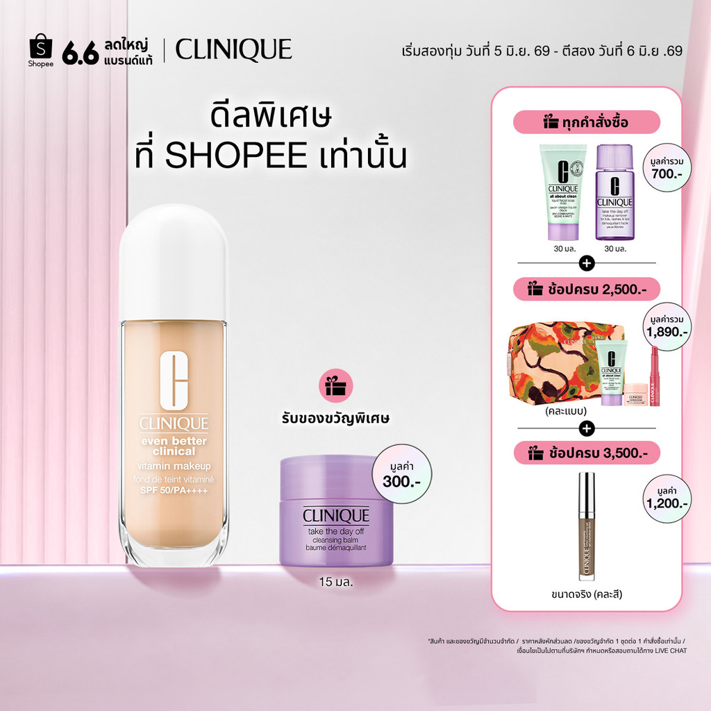 [NEW] คลินิกข์ Even Better Vitamin Makeup SPF50/PA++++