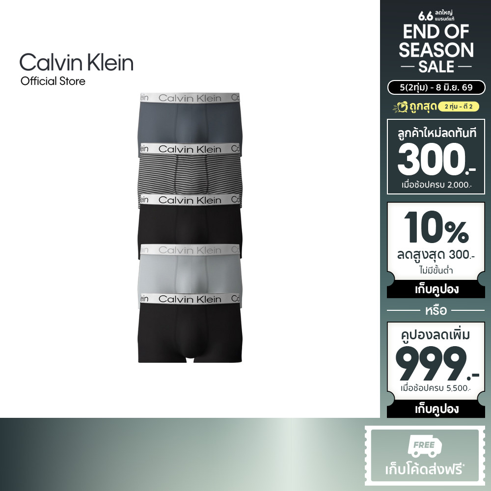 CALVIN KLEIN กางเกงในผู้ชายแพ็ค 5 ชิ้น CHROMATIC Microfiber ทรง Low Rise Trunk รุ่น NP2776O 8KA - คละสี