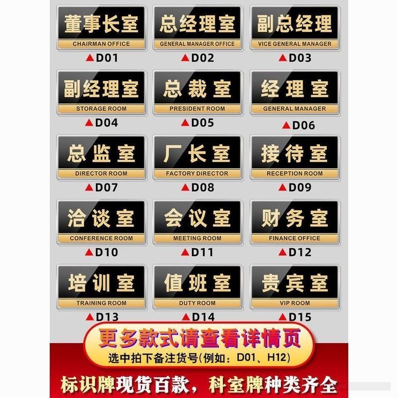 亚克力门牌科室牌经理室公司标识牌定制会议室指示牌 | Acrylic Office Nameplate Room Sign Custo 1hrcQb9X7I0602