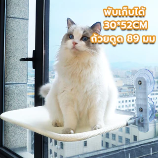 เปลแมวติดกระจก พับเก็บได้ รับน้ำหนักได้ถึง 15 kg. เปลแมว ที่นอนแมว เปลแมวติดหน้าต่าง 52*30ซม