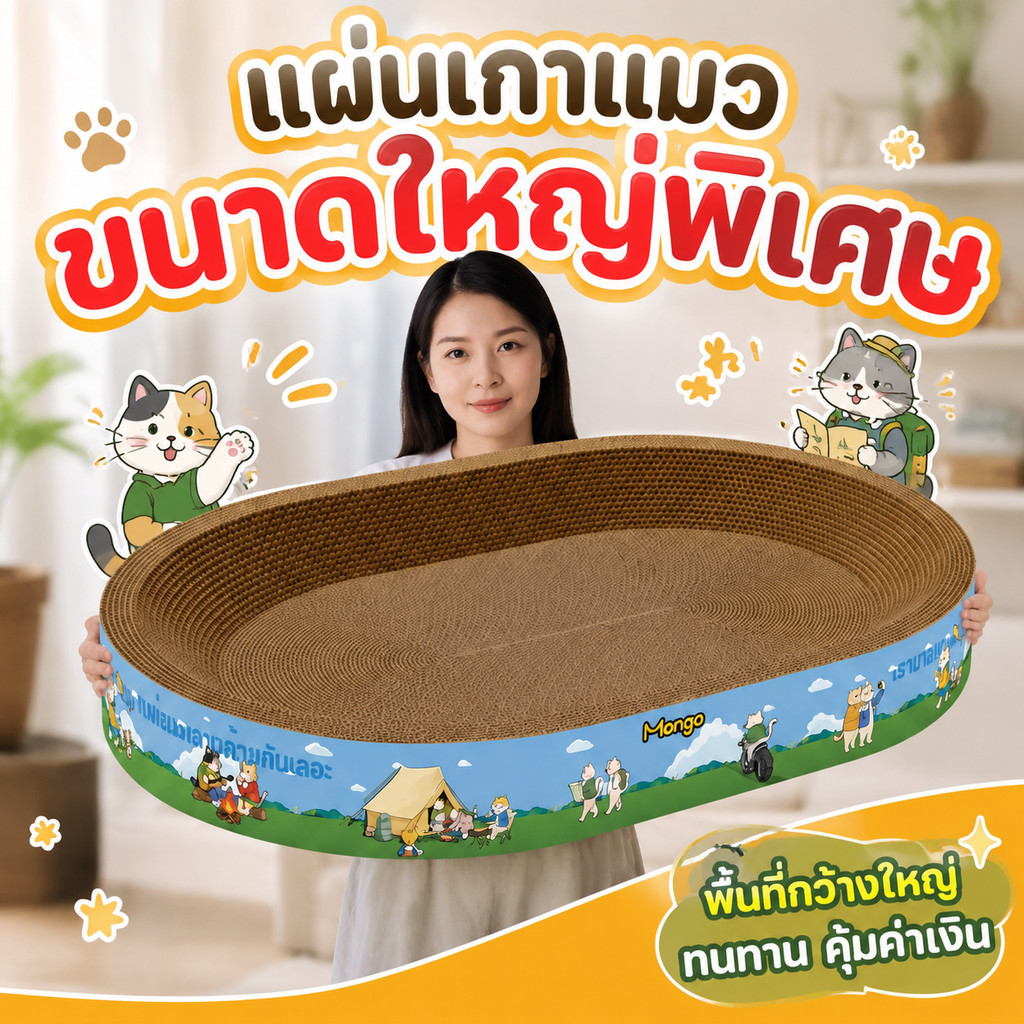 yoyopet: ที่ลับเล็บแมวทรงอ่าง ที่ฝนเล็บ พร้อมแคทนิปในตัว ใช้เป็นที่นอนได้ ของเล่นแมว 2in1