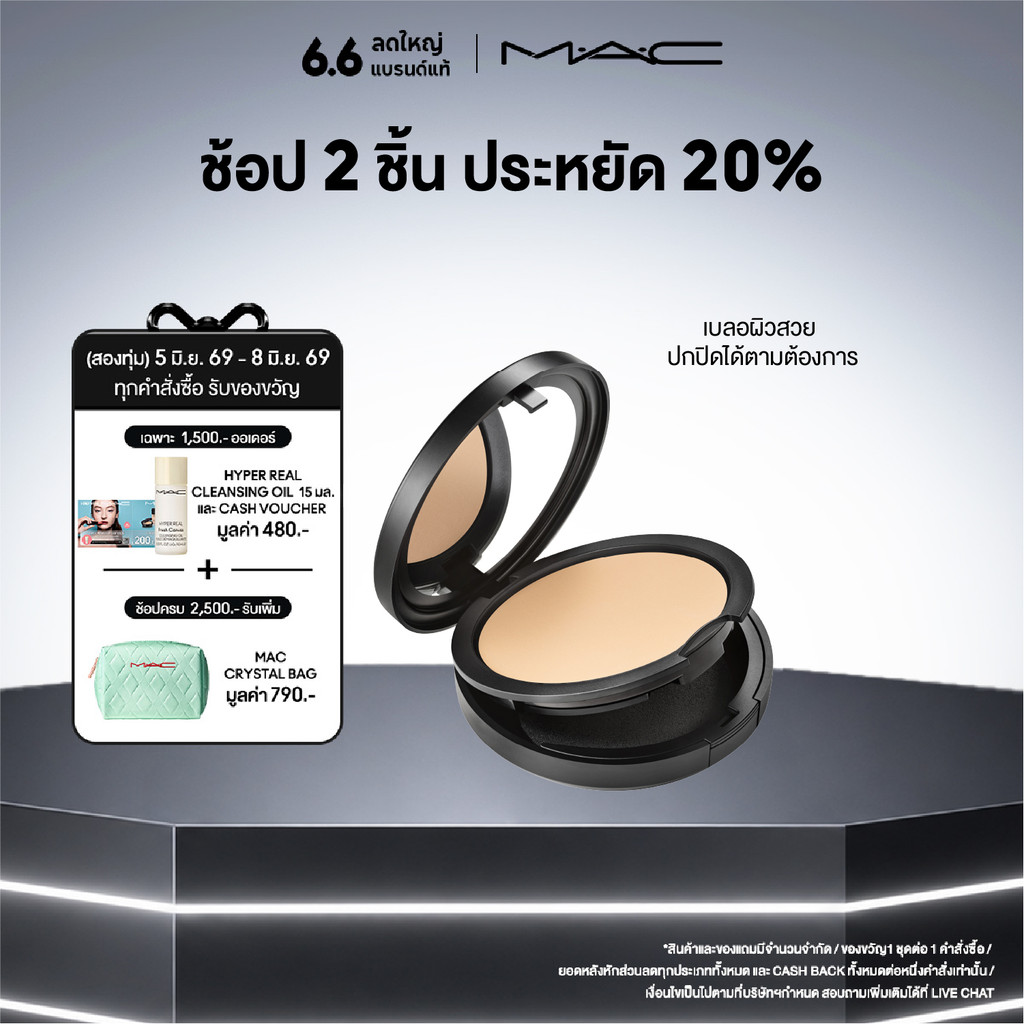 MAC Studio Fix Powder Plus Foundation / แมค แป้งผสมรองพื้นสูตรอัพเกรดใหม่! มอบผิวสวย ด้วยฟินิชเบลอแมตต์ คุมมัน24ชม.