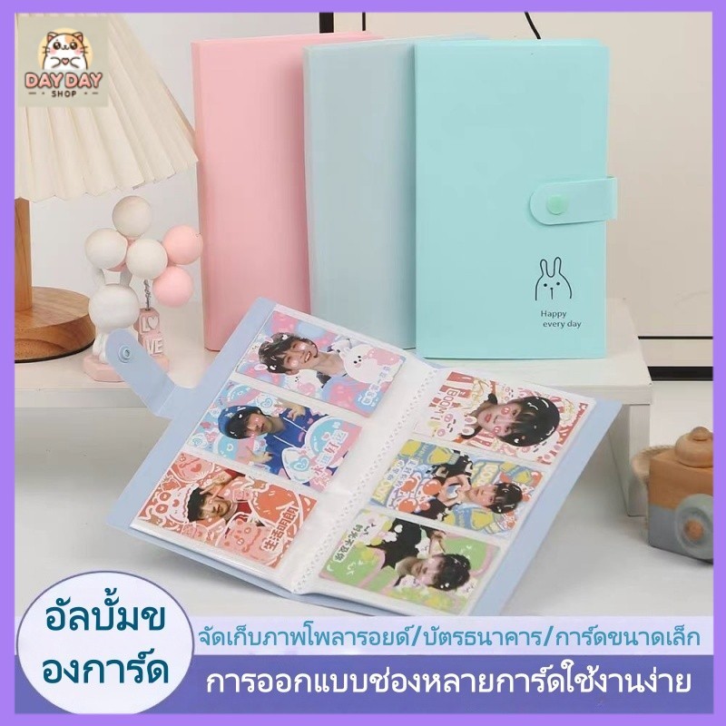 สต็อกไทย 120/240กริด อัลบั้มรูปโพลารอยด์ 3 นิ้ว ที่เก็บภาพ โปสการ์ด การ์ดอัลบั้ม อัลบั้ม รัก ถั่ว ที่ระลึก การ์ดขนาดเล็ก