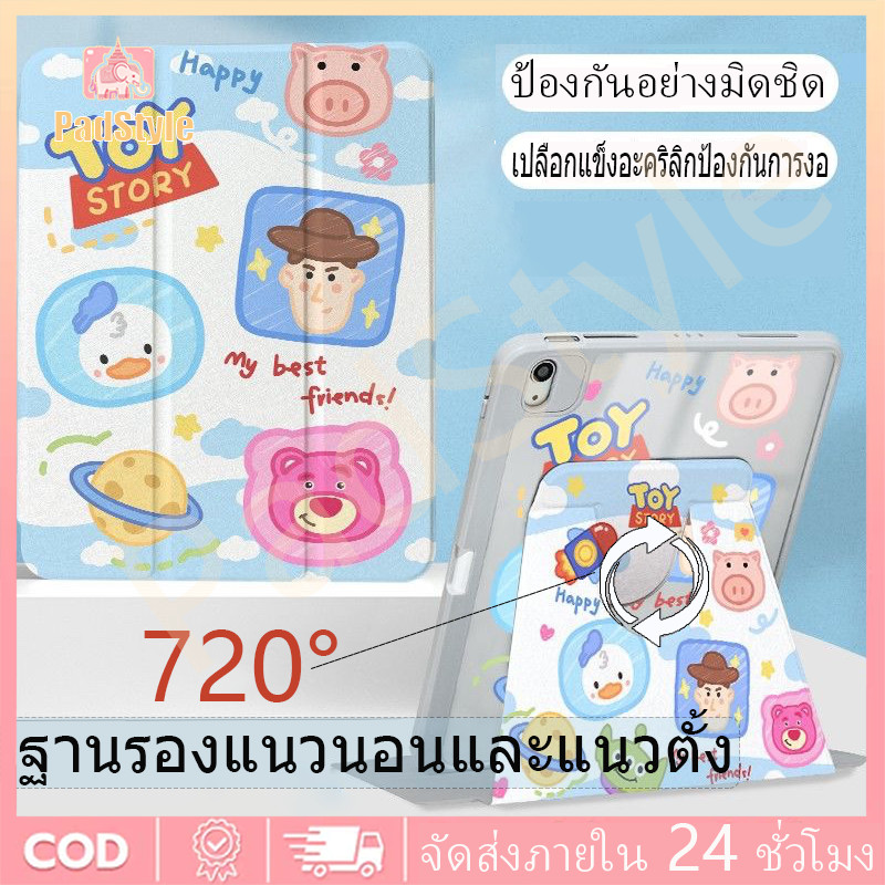 🔥พร้อมส่ง🔥เคสiPadหมุน 360° Gen12 Air8 11/13 Air7 Air6 ที่ใส่ปากกา Cinnamoroll เคสไอแพด Gen11/10 Gen9
