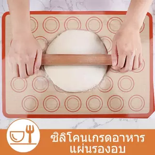 แผ่นรองอบซิลิโคนแบบไม่ติดเกรดอาหารพร้อมฟันผุ30รอบเหมาะสําหรับ มาการอง คุกกี้เครื่องนวดแป้งพิซซ่าและอบอุณหภูมิสูง