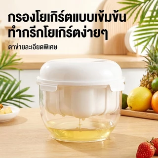 [ SIZE ใหญ่ ] ที่กรองโยเกิร์ต กรีก พร้อมฝาปิด สําหรับครัวเรือน, ที่กรองชีส อุปกรณ์แยกนมถั่วเหลือง สเตนเลส