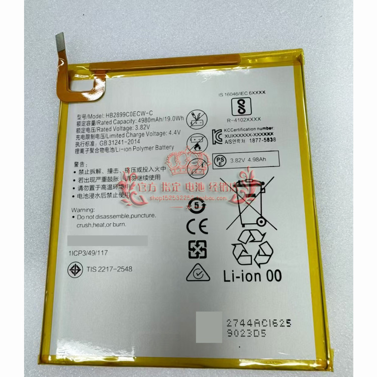 [คลังสินค้าพร้อม] HB2899C0ECW-C เหมาะสําหรับแบตเตอรี่แท็บเล็ต Huawei MediaPad AGS2 L03/L09/W09