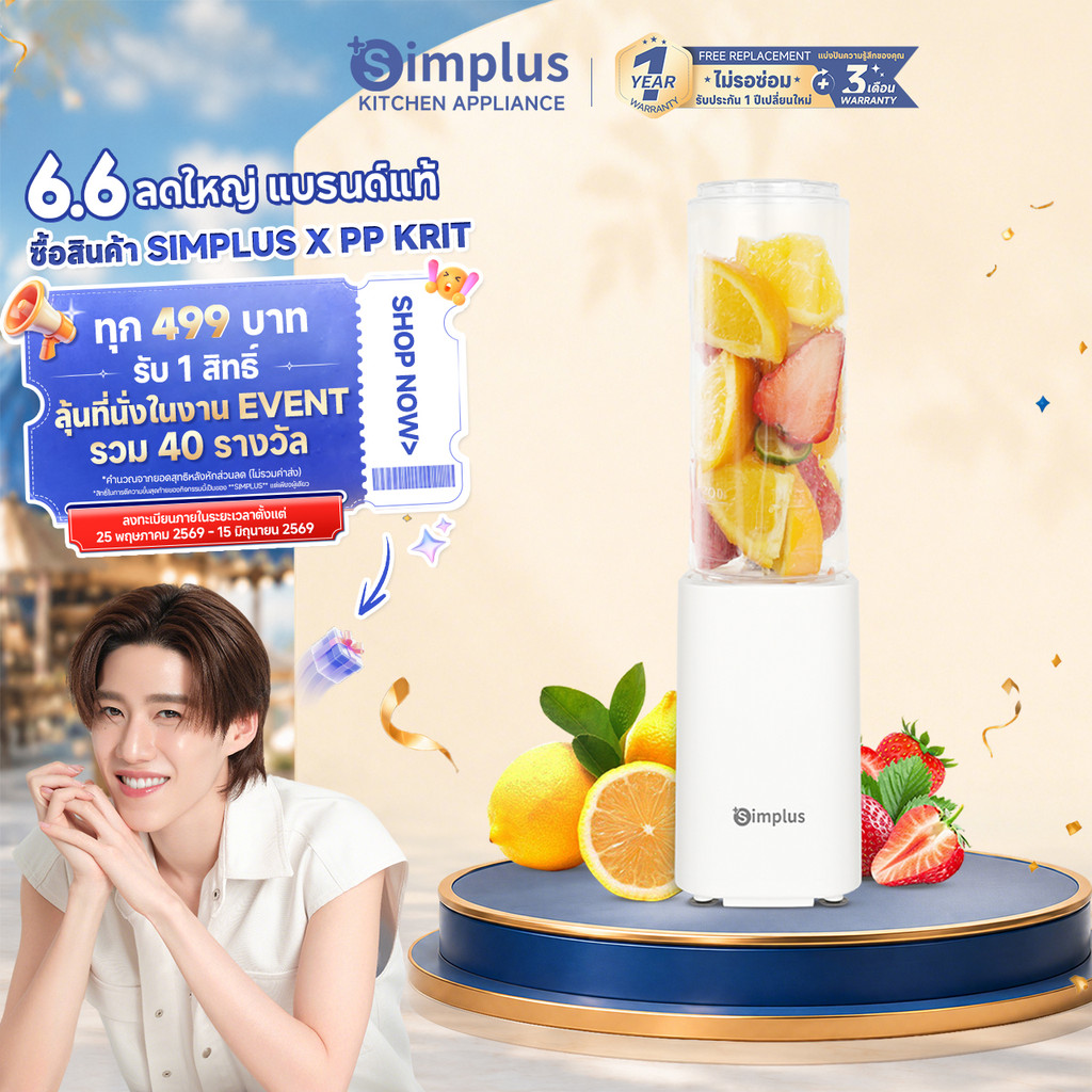 Simplus เครื่องปั่นไฟฟ้า ใช้ในบ้าน ปั่นน้ำผลไม้ ดีไซน์แก้วน้ำ กำลังไฟ 150W LLJH009