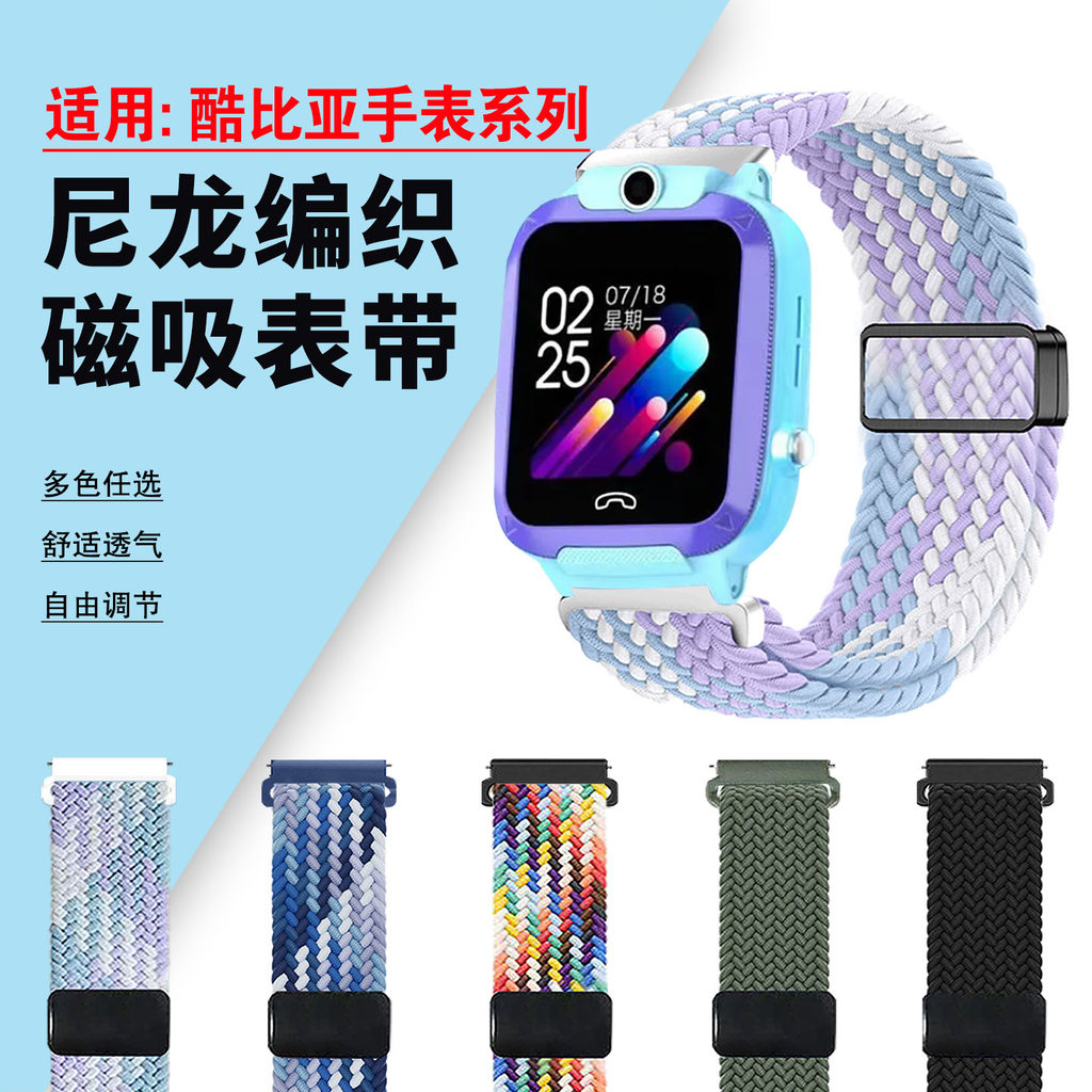 เหมาะสําหรับ Coolbia Y666 สาย K59 นาฬิกาไนลอนถักสายรัดข้อมือ k96 Magnetic Loop Buckle K08 + Quick Re