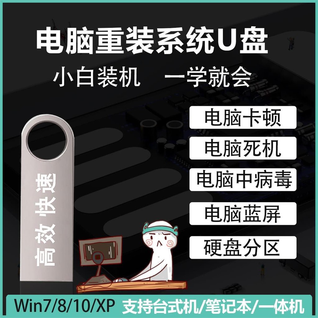 ระบบคอมพิวเตอร์ U Disk ระบบคอมพิวเตอร์ติดตั้งแบบคลิกเดียว U Disk ติดตั้งใหม่ win7 8 10 ระบบติดตั้ง U