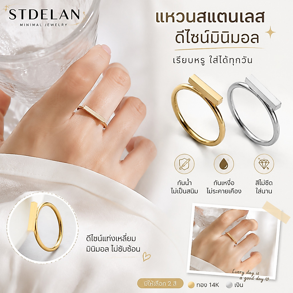【STDELAN】แหวนสุภาพสตรี สแตนเลสสตีล วงกลม ดีไซน์มินิมอล กันเหงื่อ กันสนิม สีไม่ซีด เหมาะเป็นของขวัญวันเกิด (สีทอง/สีเงิน)