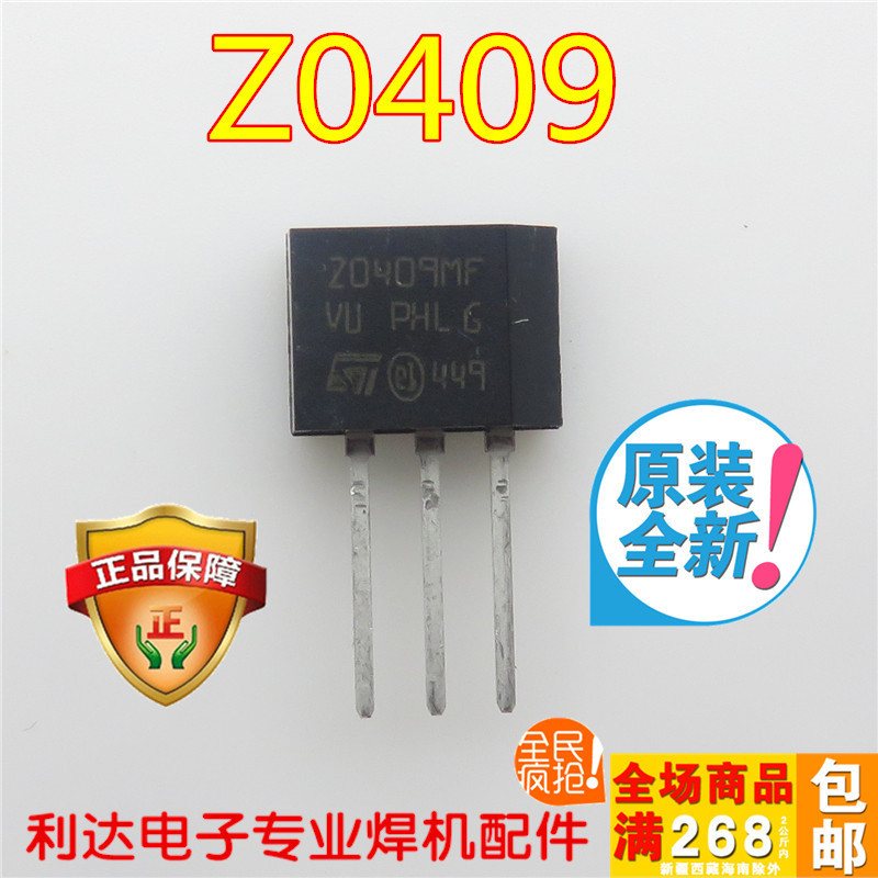 ท่อประตูคริสตัล Z0409 ซิลิคอนควบคุมสองทาง Z0409MF ยี่ห้อใหม่ของแท้เครื่องเชื่อมส่วนประกอบที่ใช้กันทั