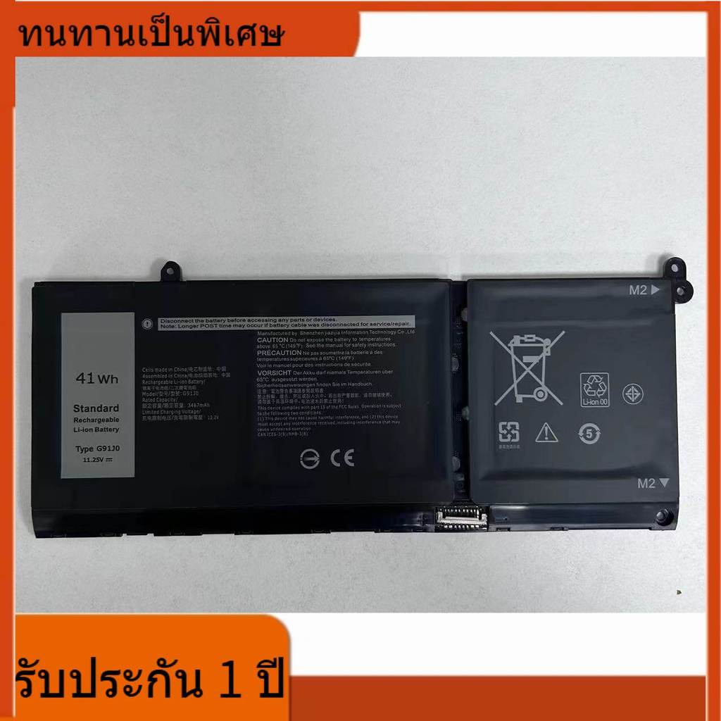 💝 โรงงานขายตรง สำหรับ Dell Inspiron 15 3515 3511 3520 5410 2in1 แบตเตอรี่ G91J0💝