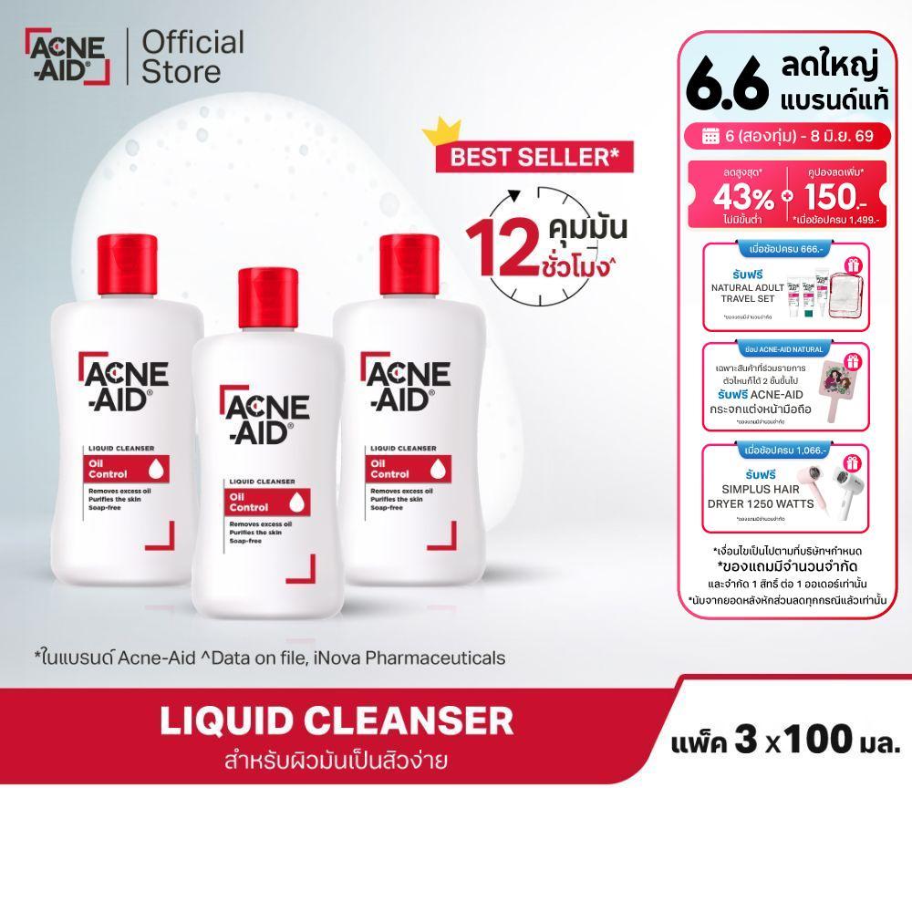 [ส่งฟรี] ACNE-AID LIQUID CLEANSER 100 ML x 3 แอคเน่-เอด ลิควิด เคลนเซอร์ สำหรับผิวมัน เป็นสิวง่าย 100 มล X3