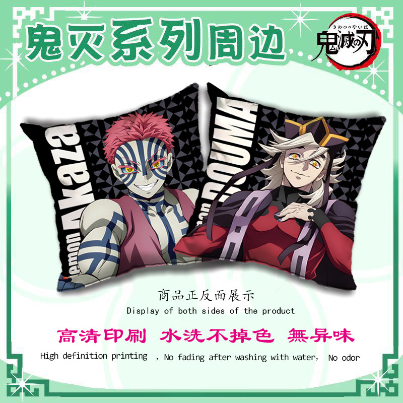 Demon Slayer สินค้า Tongma Black Death Mou Abnormal Abnormal Tianyue Yiwo หมอนรองนั่งหมอนเบาะพนักพิง