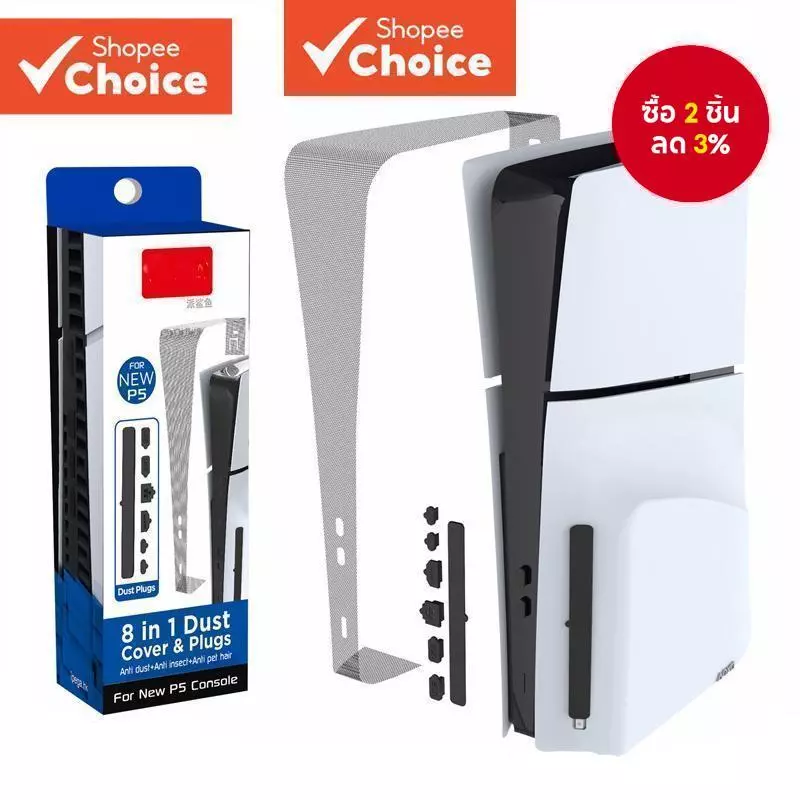 ฝาครอบป้องกันฝุ่นสําหรับ PS5 Slim พร้อมปลั๊กซิลิโคนกันฝุ่นสุทธิพร้อมปลั๊กกันฝุ่นอุปกรณ์เสริมสําหรับ PS5 Slim Disc/คอนโซลดิจิตอล