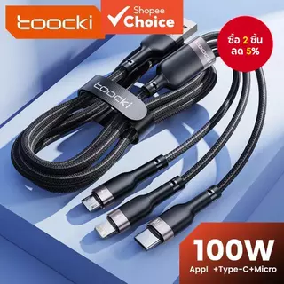 สายชาร์จเร็ว 3-in-1 100W 1.2M USB Type C/Micro/L แล็ปท็อปแท็บเล็ตข้อมูลโทรศัพท์ความเร็วเต็ม