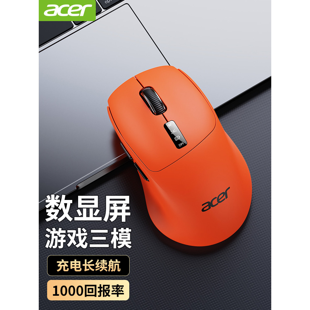 Acer/acer เมาส์ไร้สายบลูทูธแบบมีสายสามโหมดเกมเล่นเกมคอมพิวเตอร์ตั้งโต๊ะสํานักงานโน๊ตบุ๊คสากล