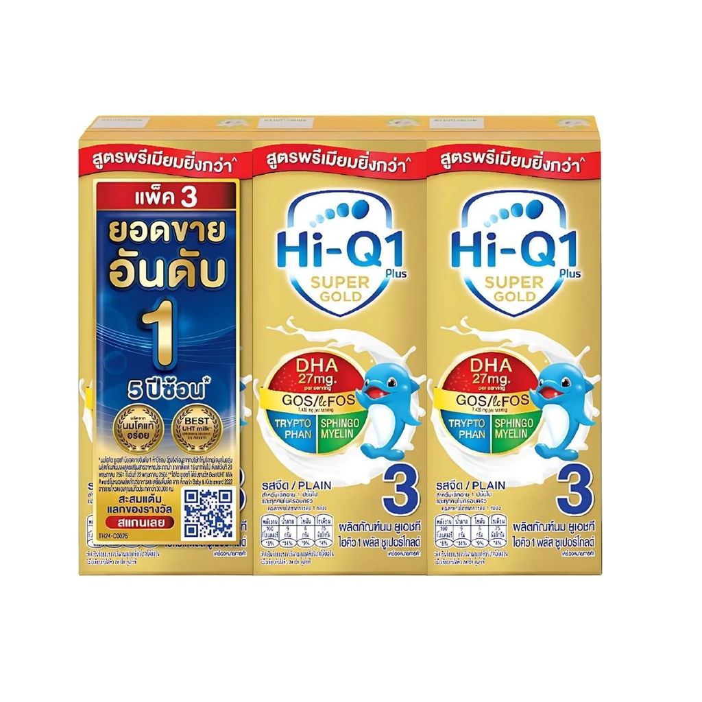 ไฮคิว วันพลัสซูเปอร์โกลด์ นมยูเอชที Hi-Q 1 Plus Gold Milk UHT 180ml. Pack3