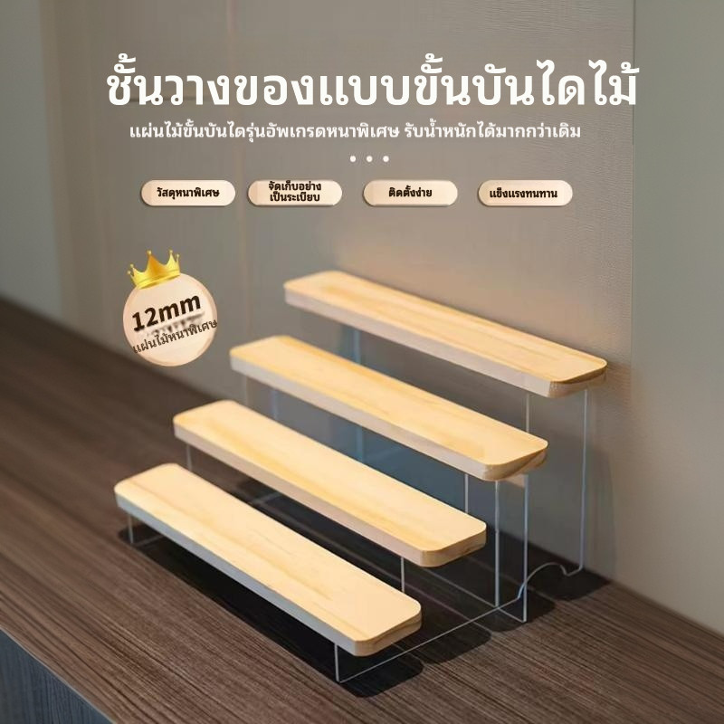 ชั ้ นวางจอแสดงผลความยาว 30 ซม.,บันไดรุ ่ นชั ้ นวางจอแสดงผลชั ้ นเก ็ บ