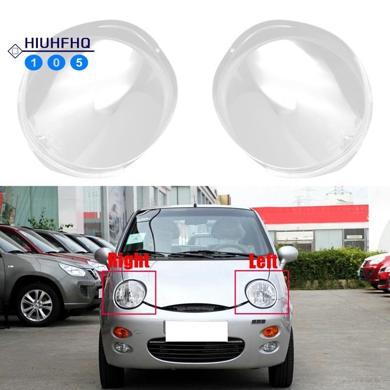 1 คู่ไฟหน้ารถ Shell โคมไฟเลนส์โปร่งใสฝาครอบไฟหน้าสําหรับ Chery QQ QQ3 308/311 2005-2012