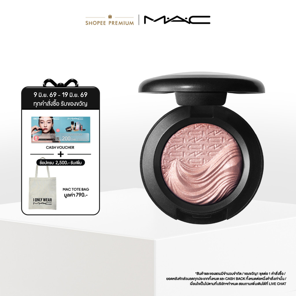 MAC EXTRA DIMENSION EYESHADOW - SWEET HEAT / แมค อายแชโดว์ EXTRA DIMENSION EYESHADOW เนื้อละเอียด สั