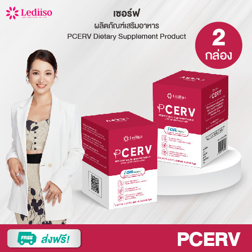 PCERV (เซอร์ฟ) ตัวช่วยดูแลเรื่อง HPV ผู้หญิงยุคใหม่ไม่มองข้ามเรื่องสุขภาพภายในและความมั่นใจของตัวเอง