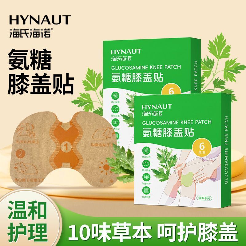 Heine Ammonia Knee Pads Joint Pads ไหล่คอเอวขาเข่า Acupoint แอมโมเนียเข่า Pads