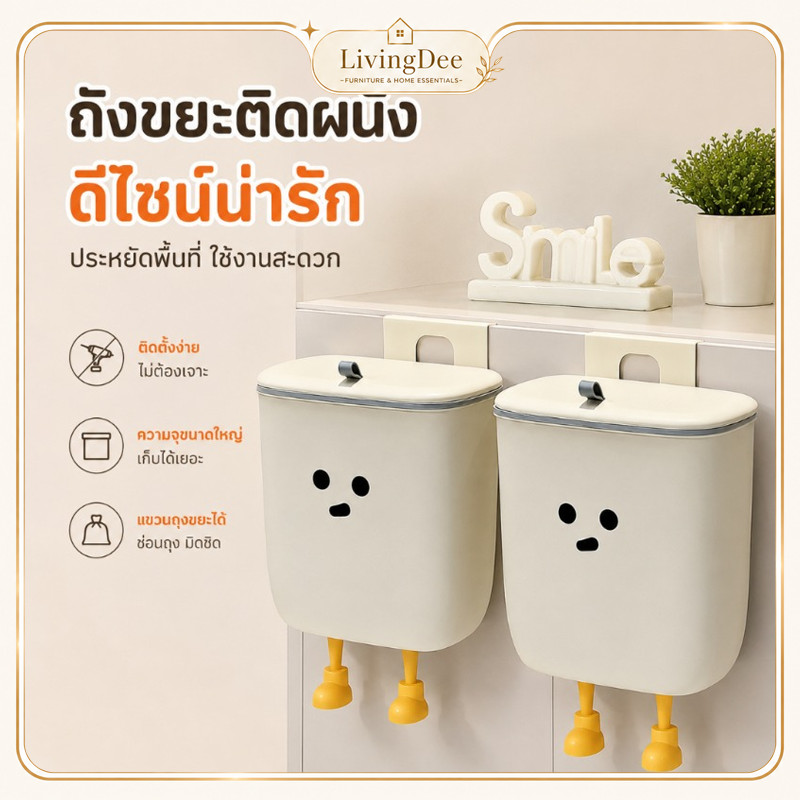 ถังขยะแขวนผนัง 12L ถังขยะมีฝาปิดคู่เปิดได้ 2 แบบ ดีไซน์น่ารักตัวการ์ตูน สำหรับครัว/ห้องน้ำ/ห้องนอน