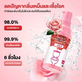 JoyTray น้ำหอมดับกลิ่นห้องน้ำ กลิ่นหอมสดชื่น ติดทนนาน น้ำหอมหยดชักโครก 18 ml