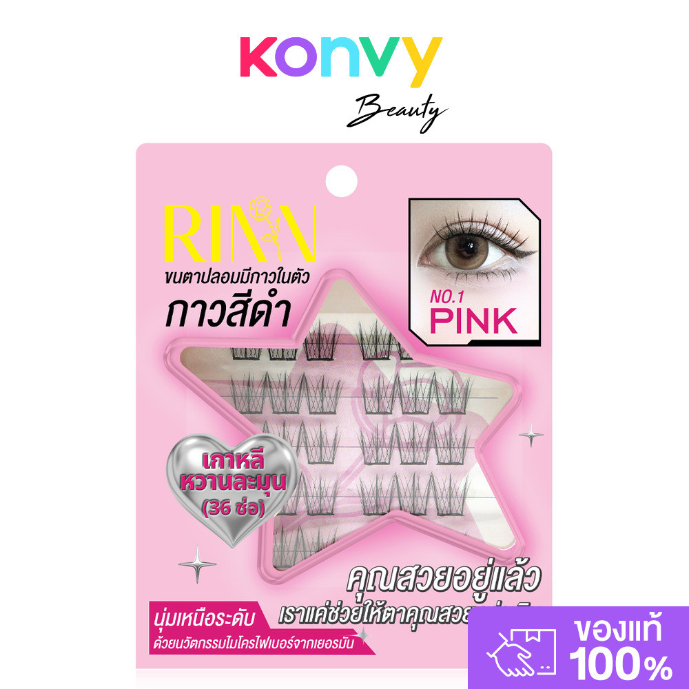 RINN Self-Adhesive Lashes - Black Edition 36pcs #No.1 Pink ขนตาปลอมมีกาวในตัว ริน รุ่นกาวสีดำ ขนตานุ่ม ติดทนข้ามวัน.