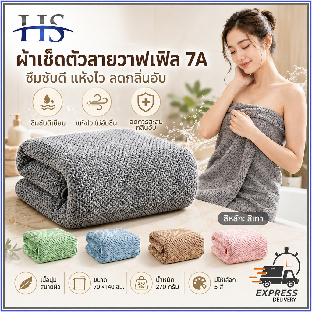 ผ้าเช็ดตัวเด็กขนาดใหญ่พิเศษ 70x140 ซม. ซับน้ำเร็วแห้งไว ขนไม่หลุด เนื้อนุ่มปลอดภัยสำหรับผิวบอบบางทารก