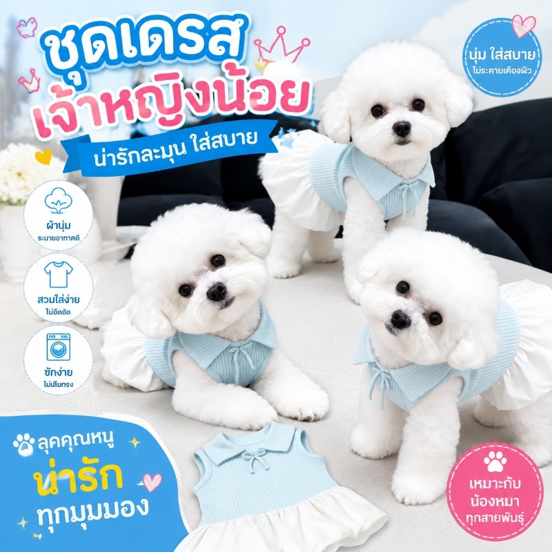 ชุดกระโปรงสัตว์เลี้ยง สุนัข แมว คอปกโปโล แบบบางสำหรับฤดูร้อน ชุดสำหรับสุนัขขนาดเล็ก นุ่ม สบาย ระบายอากาศ